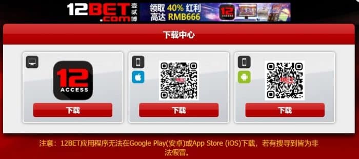 12Bet nạp tiền như thế nào
